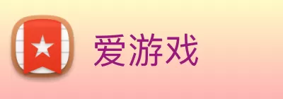 爱游戏 logo